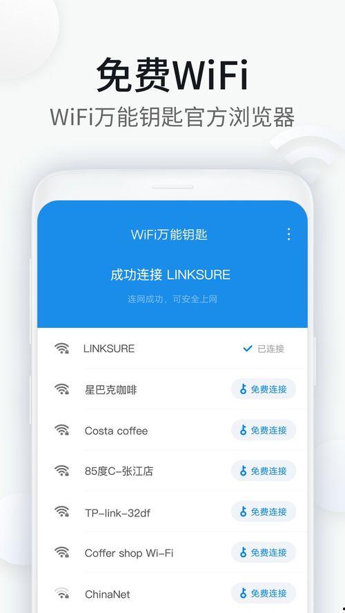 万能钥匙在线观看,万能钥匙带你畅享在线观影盛宴