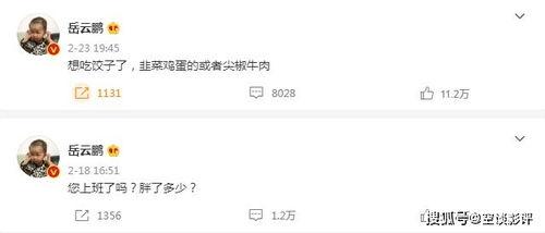 娱乐圈吃瓜日常微博截图